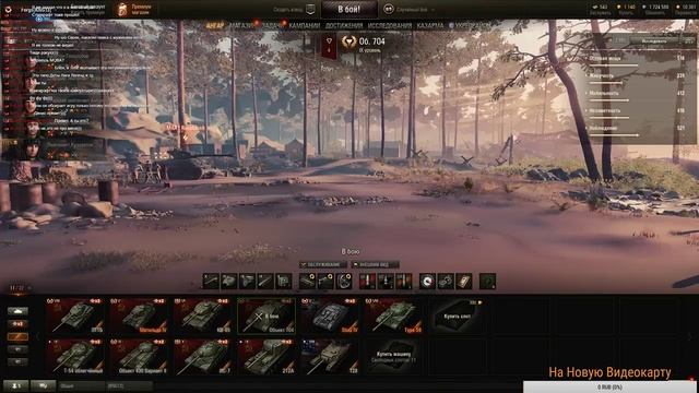 World of Tanks 1,0 С Музыкой По жизни)))) смотреть онлайн