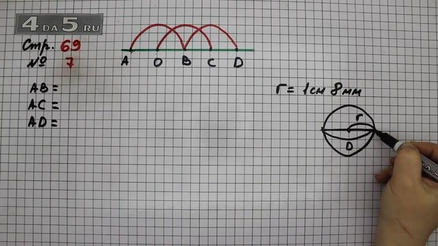 Страница 69 Задание 7 – Математика 3 класс Моро – Учебник Часть 2 смотреть онлайн