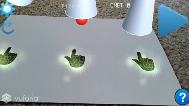 Напёрстки AR смотреть онлайн