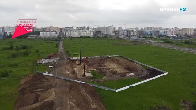 В Брянске построят новое здание поликлиники №4. смотреть онлайн