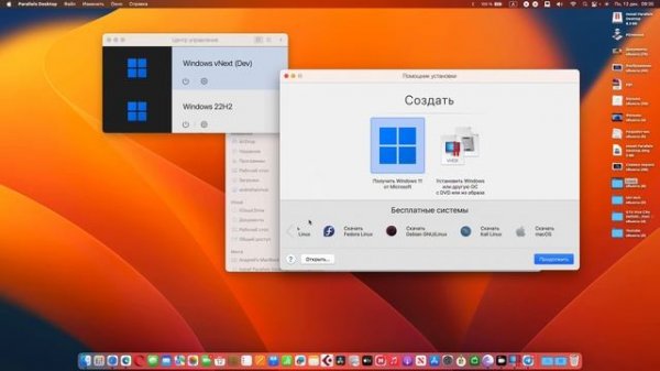 Частые ошибки при установке Parallels Desktop на Mac (Apple Silicon/intel) ЧАСТЬ 7