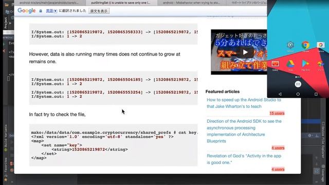 45. Only one value can be saved with SharedPreferences Set - Live Coding an Android App【Kotlin】 смотреть онлайн