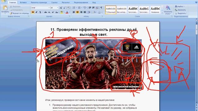 Как создать дизайн эффективной рекламы. Шаг 11. Проверяем эффективность рекламы до ее выхода в свет смотреть онлайн