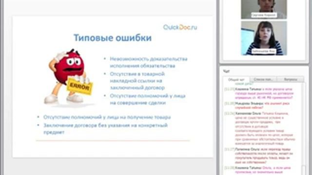 Уроки бизнеса: Договоры купли продажи смотреть онлайн