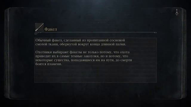 Прохождение Bloodborne #9 ( Главный собор - Викарий Амелия ) смотреть онлайн