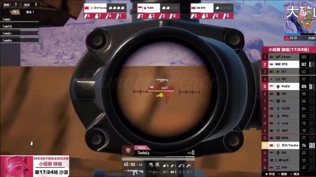 Tianba first wwcd in pmgc league stage 2023?|Caster celebration ?? смотреть онлайн