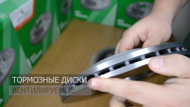 Тормозные диски (Автореал)