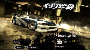 Need for Speed Most Wanted Main Menu Theme