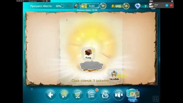 Doodle God (Робинзон) - Ван Гог, не вангогай смотреть онлайн