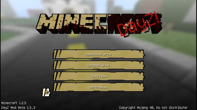 Мод Dayz для Minecraft смотреть онлайн