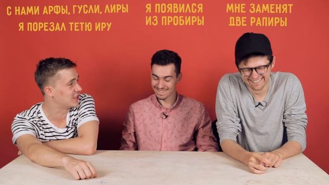 Парни пробуют угадать рифмы ГНОЙНОГО (Слава КПСС) ☑️ смотреть онлайн