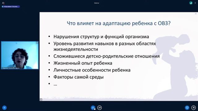Правила организации и приема проведения адаптационного периода для детей с ОВЗ к образовательной ор смотреть онлайн