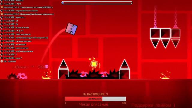 Стрим по Geometry Dash (Залетай) смотреть онлайн