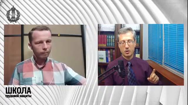 Подготовка доверителя к процессу | Школа трудовой защиты. Часть 4.2
