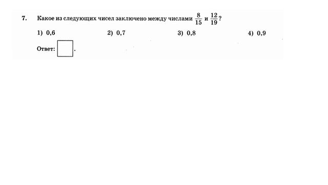 ОГЭ 2021. Математика. Вариант 42. Сборник на 50 вариантов. Под ред. И.В. Ященко, Задания 1 - 19. смотреть онлайн