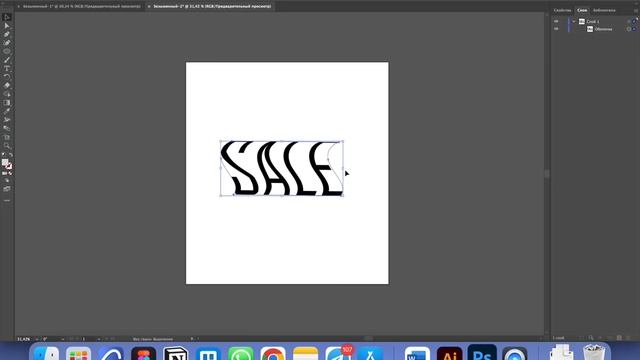 Эффект плавающего текста в Adobe Illustrator | 2 способа смотреть онлайн