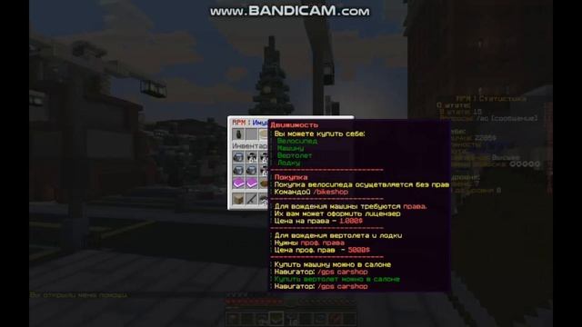 =-Лучший сервер майнкрафт пк по рп ''RPM''=-