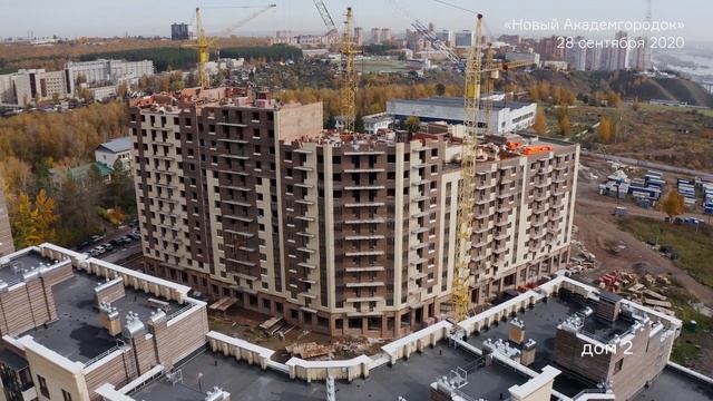Ход строительства Нового Академгородка, сентябрь 2020 г. | СМ.СИТИ смотреть онлайн