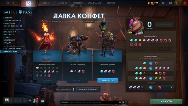 Лавка конфет Дота 2. ВЫПАЛА АРКАНА | Lina arcana | Battle Pass смотреть онлайн
