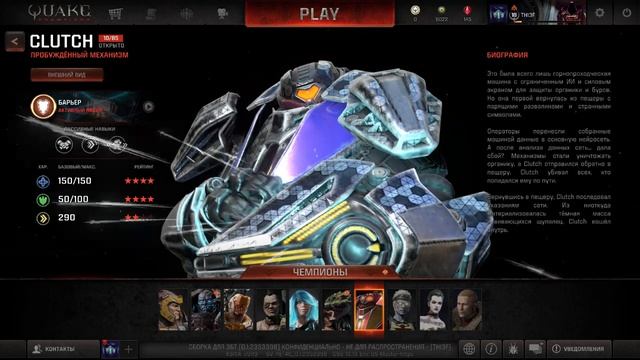Обзор Чемпионов в игре Quake Champions смотреть онлайн