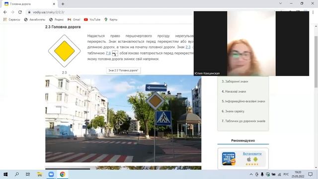 25 05 2022 ПДД Раздел 5,6,8 смотреть онлайн