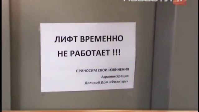 В Екатеринбурге в деловом центре упал лифт смотреть онлайн