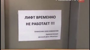 В Екатеринбурге в деловом центре упал лифт