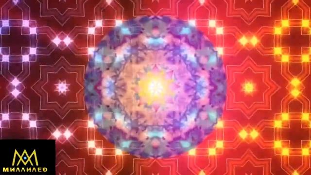 РЕЛАКС МАНДАЛА Калейдоскоп Радуги. МИЛЛИЛЕО смотреть онлайн