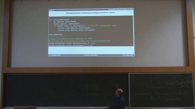 Дьяконов А.Г.| Лекция 2 по курсу Глубокое машинное обучение | ВМК МГУ смотреть онлайн