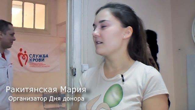 День донора в МГУПП 19.02.2013 смотреть онлайн