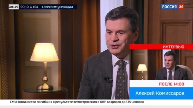 Интервью А.Комиссарова телеканалу "Россия 24" смотреть онлайн