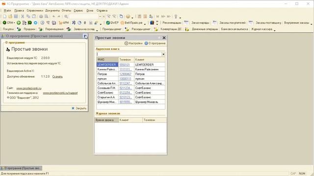 CRM для автосервиса в Далион.Автобизнес