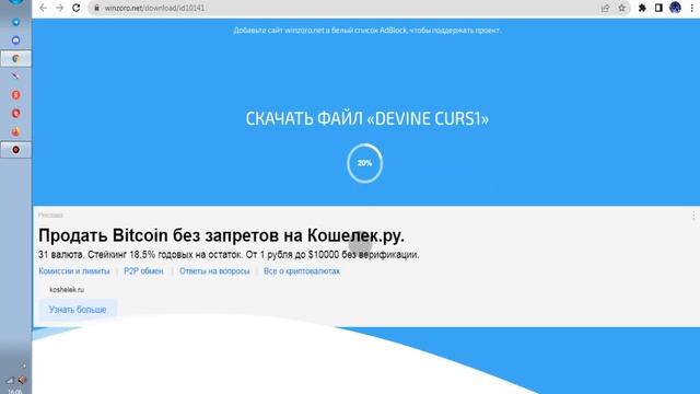 совет как скачать другой курсор для виндовс 7 смотреть онлайн