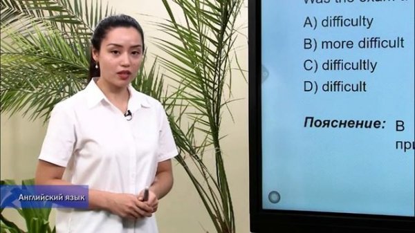 "Online repetitor" 16.06.2020 й. (Рус тилида)