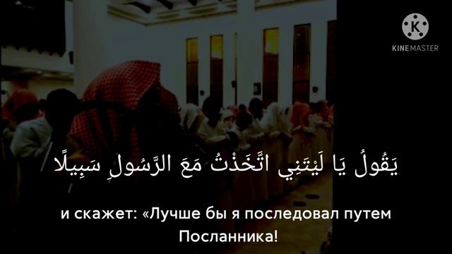 "Аль-Фуркан" 23-34 смотреть онлайн