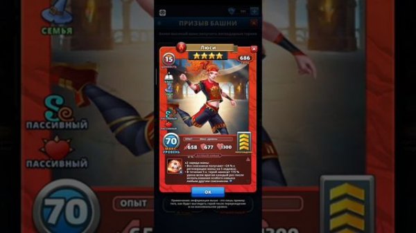 Обзор ЛЮСИ | Империя пазлов | Empires & puzzles