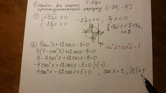 Тригонометрия. Уравнение. смотреть онлайн