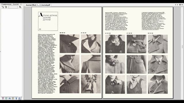 Журнал мод №3 1975 Листаем с Аюной смотреть онлайн