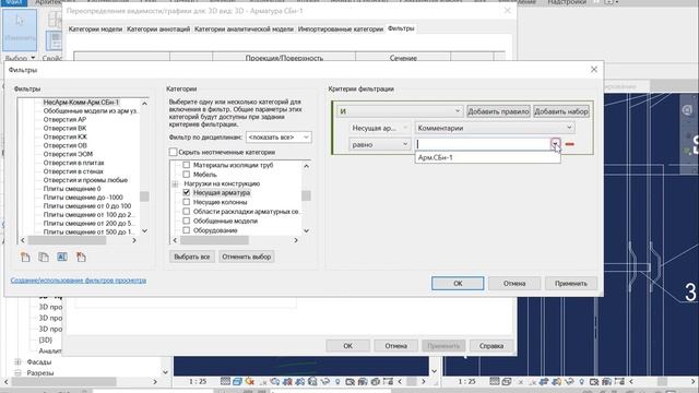 Anti revit #60. Не отображается контур сложных элементов смотреть онлайн