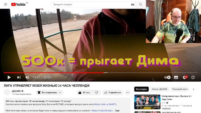 Реакция Пчелы на ДАНИКА ЛИГА УПРАВЛЯЕТ МОЕЙ ЖИЗНЬЮ 24 ЧАСА ЧЕЛЛЕНДЖ смотреть онлайн
