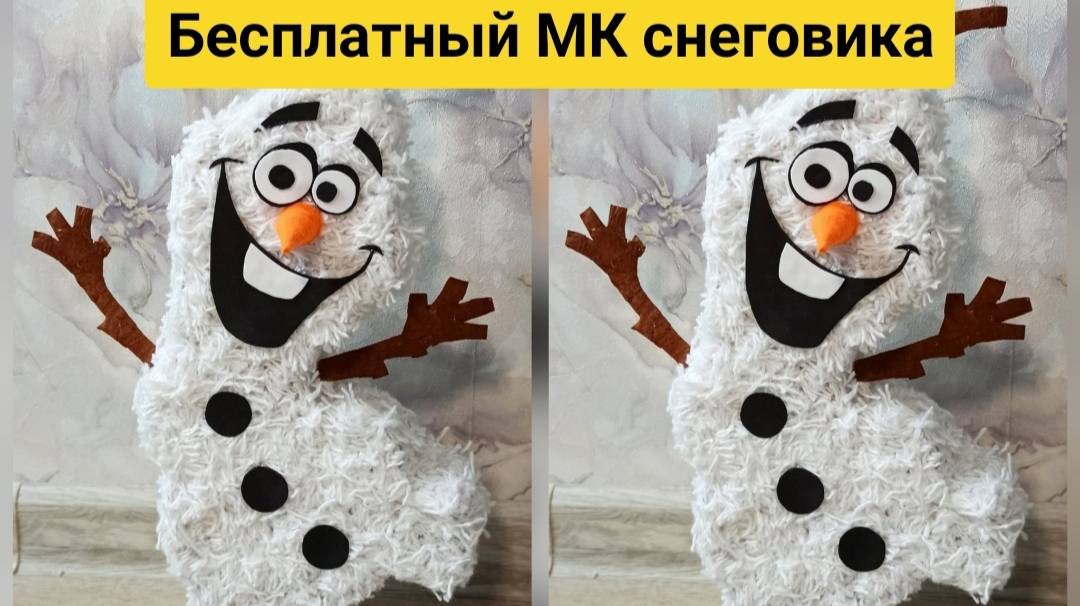 МК как сделать забавного снеговика Олова из холодного сердца МК от Бондарь Марии смотреть онлайн