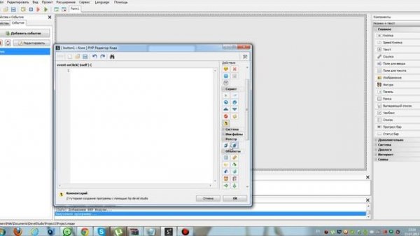 программирование на php devel studio