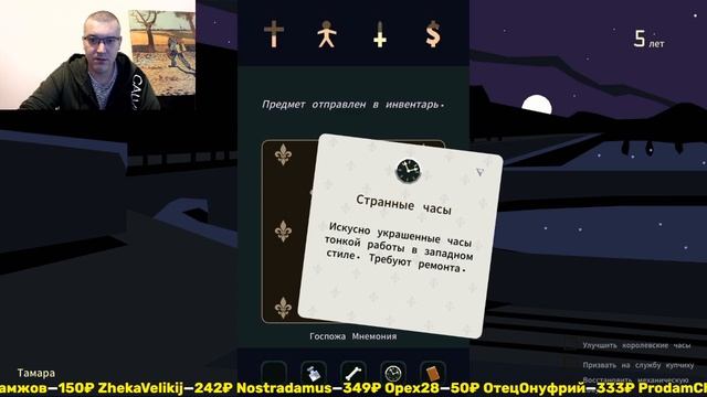Обнуляемся и воскресаем в Reigns: Her Majesty смотреть онлайн