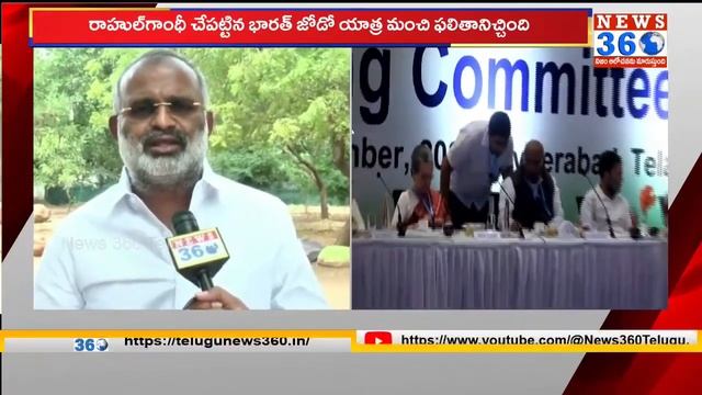 Congress Minority Chairman Dadagandhi : అన్ని రాష్ట్రాల్లో కాంగ్రెస్ బలపడుతుంది@News360Telugu. смотреть онлайн
