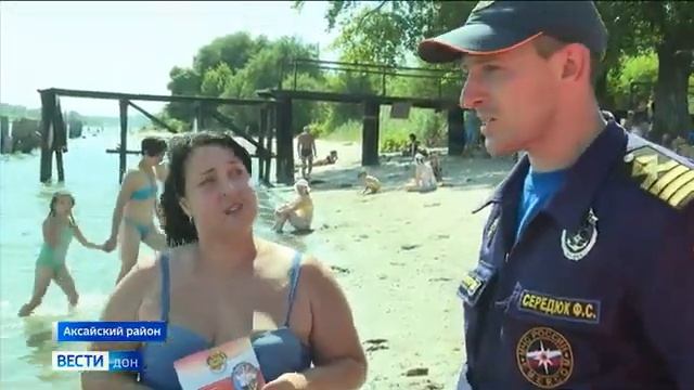 Ростов область новости пляж Ачинский район от жары смотреть онлайн