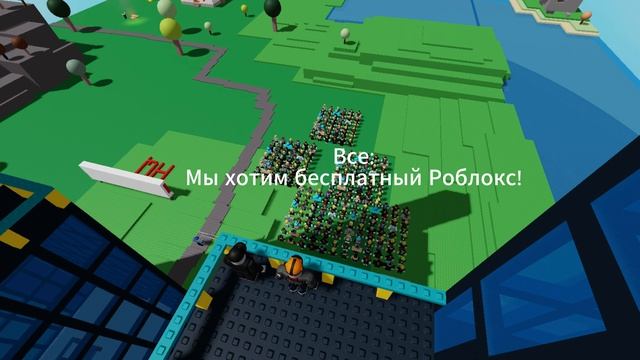 Если бы Roblox стал платным: 2 часть смотреть онлайн