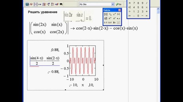 MathCAD решение матричного уравнения 2 смотреть онлайн