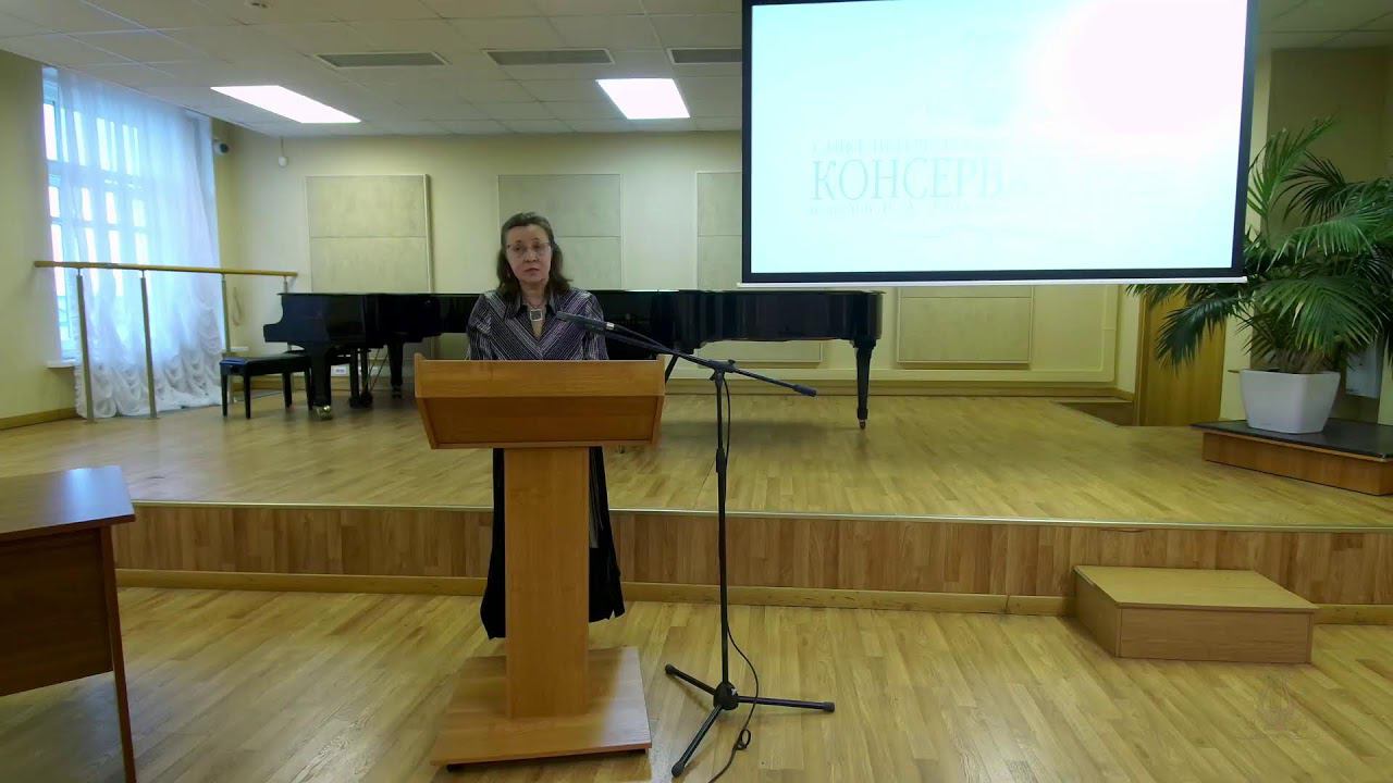 Международная научно-практическая конференция «Из истории этномузыкологии и фольклористики» 03.10.23 смотреть онлайн