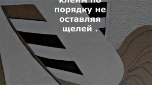 Картина из обрезков натуральной кожи. Мастер - класс.