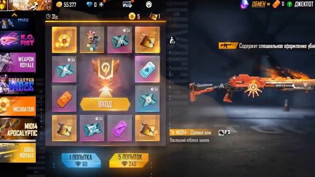 FREE FIRE EXE. | Фри Фаер смешные моменты смотреть онлайн